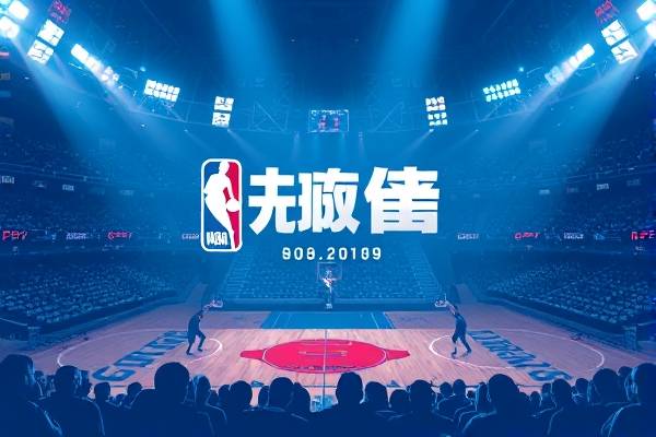 nba录像网,NBA录像网20182019赛季nba