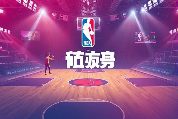 腾讯nba18至19录像全场回放,腾讯nba录像回放像排名