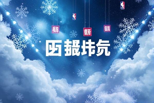 nba季前赛录录像,nba 季前赛录像