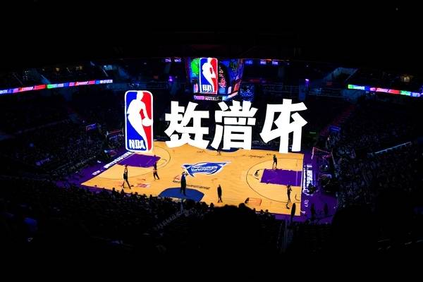 nba全明星名人赛录像回放,nba全明星名人赛录像回放视频