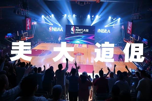nba录像在哪里看,去哪看nba录像