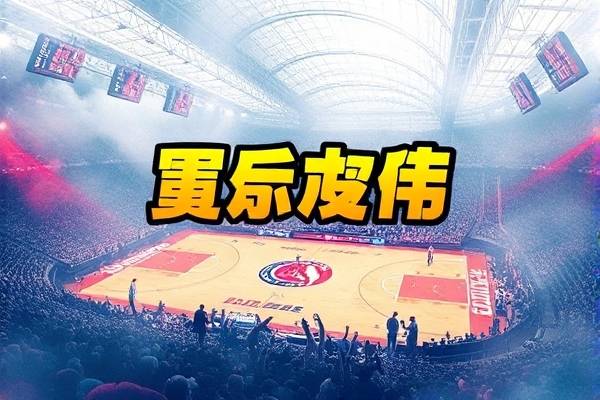 2021年5月18日nba比赛录像,2021年5月13日nba录像