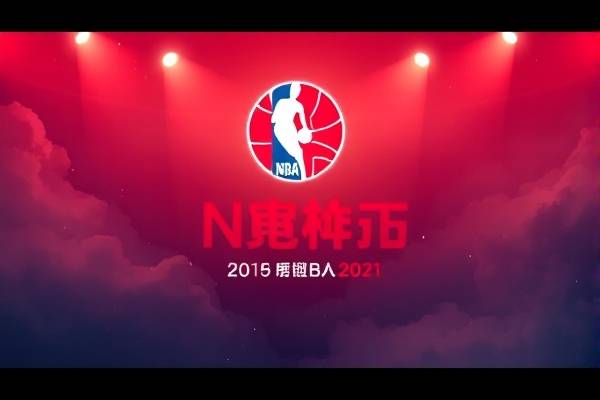 2019年3月31日NBA火箭对国王录像,2021年1月3日nba火箭对国王