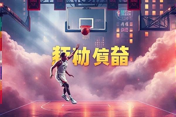 nba录像回放免费,微博国语NBA录像回放免费