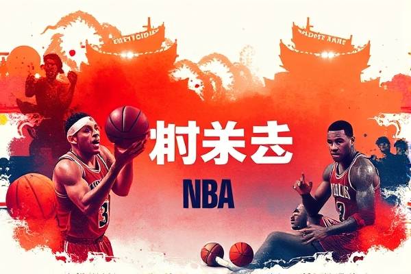 免费nba全场录像回放,nba全场录像回放像中文在线观看