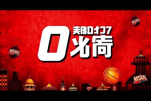 07年nba东部决赛录像,2007年nba东决