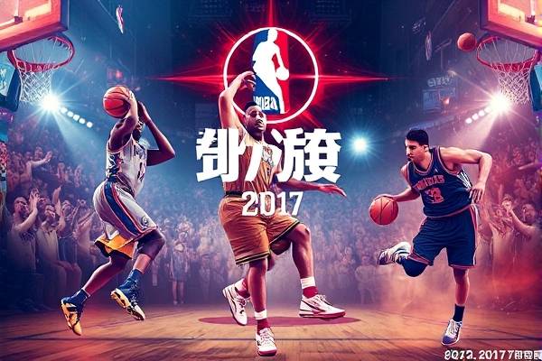 nba2013圣诞大战录像,2017年nba圣诞大战