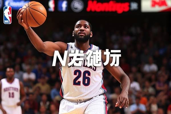 2017年5月8日nba录像,2017年nba回放