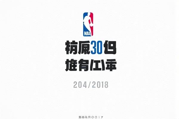 2018年10月22日nba录像,nba2018回放全场录像