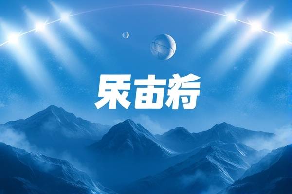 2018nba录像骑士对魔术,2009nba骑士对魔术