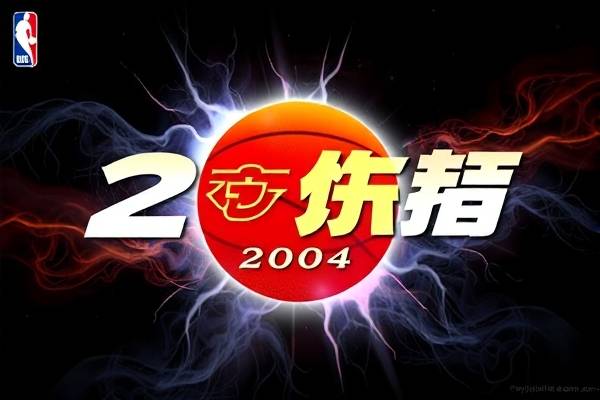 2004nba全明星赛全场录像回顾,04年nba全明星赛阵容