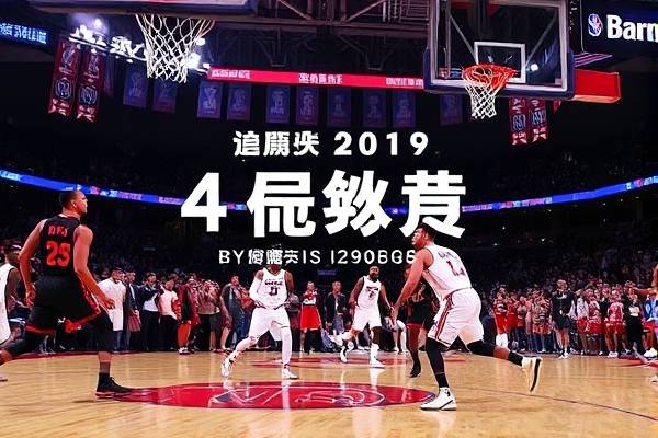 2019年4月19日nba马刺录像,马刺2019年选秀