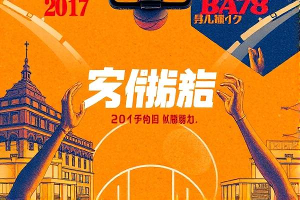 2017年nba东决g5录像,2017nba东决g2