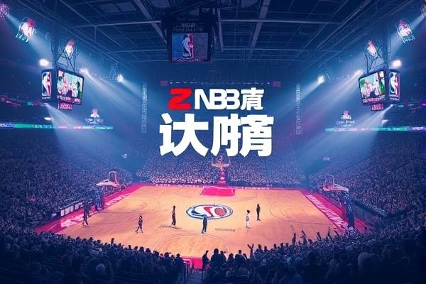 nba比赛录像回放新浪,nba 比赛回放