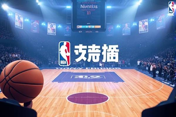 2021年1月11日nba比赛录像回放,2021年1月17日nba比赛