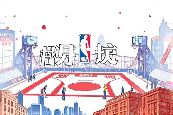 NBA湖人汉语录像,湖人中文