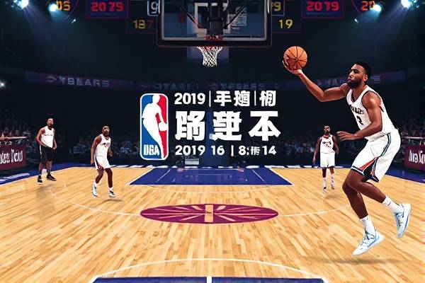 2019年11月5日NBA录像,2019年11月16日有转播nba吗