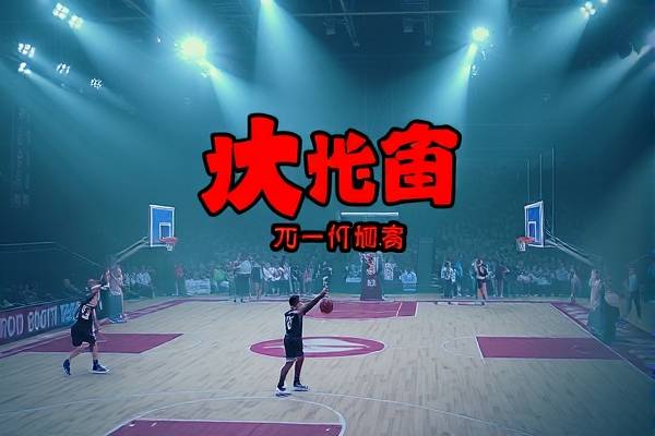 怎么在腾讯视频看nba录像,怎么在腾讯视频看nba录像直播