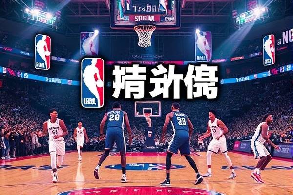 2020年1月27日nba火箭录像,2021年1月29日nba火箭