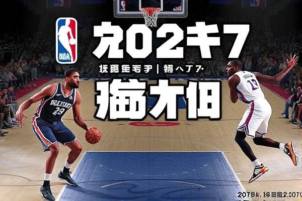 2017年2月28日nba录像,2017年nba战绩