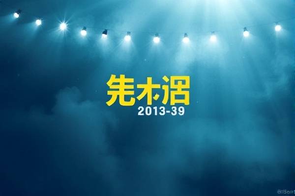 2013赛季nba总冠军录像,2013年nba总冠军是谁视频回放