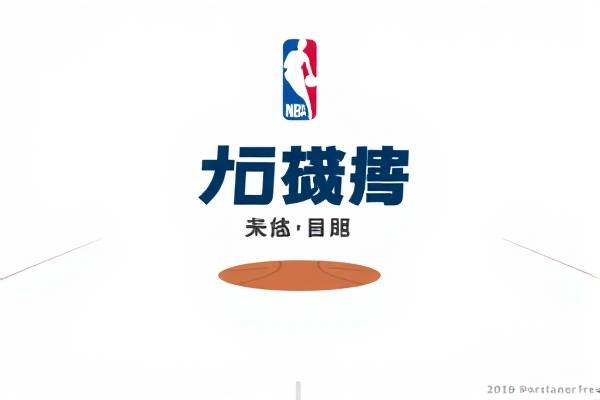 2018nba季后赛录像囧放,2018nba季后赛录像高清回放像