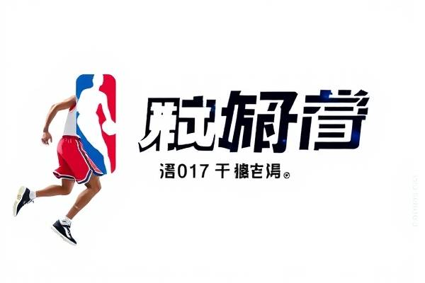 2017nba东部决赛3录像,1718赛季nba东部决赛第7场